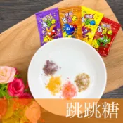 【緹泰食光】追劇零食 古早味專區 霹靂跳跳糖 跳跳糖 草莓/柳橙/葡萄/可樂