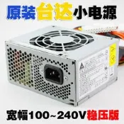 臺達DPS-300AB-9 300W M-ATX SFX MICRO小機箱主動式臺式機電源