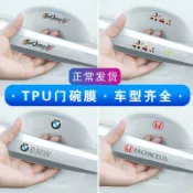 鶴町商社 通用車門把手貼防刮汽車賓士豐田TPU軟門防護貼門碗保護膜拉手防撞條通用保護貼