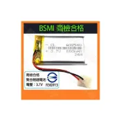 (店+)商檢合格 602540 鋰聚合物電池 600mAh 充電電池 3.7V 鋰電池 行車紀錄器電池