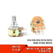WH148雙聯電位器 B1K/2K/5K/10K/20K/50K/100K/500K 6腳 柄長15MM
