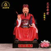 協貿國際日用品生活9館 12寸16寸文昌帝君神像 文曲星功名祿位金榜題名風水擺件供奉佛像