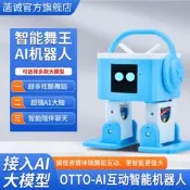 【可開統編】[旺旺銘鋪]菡誠可互動2025新款聊天對話人工智能Otto機器人支持語音互動完據