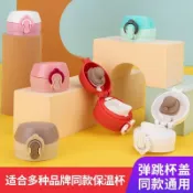 新竹滿490元免運/膳魔斯JNL351 350 500星巴克保溫杯配件鎖扣彈跳蓋子防漏杯蓋配件保溫杯配件 水杯配件 杯蓋