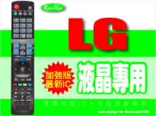 【遙控王】LG樂金液晶電視專用型遙控器_47LH90QD、47LS4600、47LV4500、47LX6500、47LX9500、47SL90QD、55LE4500、55LE5500