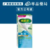 保麗淨 假牙黏著劑 原味 70g 專品藥局【2004980】