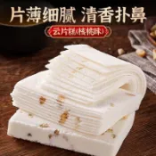 🍬新品可出😍 云片糕 桂花糕 芝麻糕 糯米糕 手撕米糕 雪片糕 特產 傳統糕點點心 小點心 點心 桂花糖糕