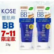日本🇯🇵雪肌粹BB霜 明亮款、自然款