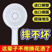 阿嫲的百寶屋 防摔噴頭淋浴家用摔不壞大出水花灑酒店賓館公寓通用耐摔蓮蓬頭{鑫弘-工葉電器}可開發票