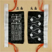 【富貴佛具】官將黑令 小黑令 /  6寸 小法用黑令 官將旗 黑令旗 黑令 令旗 小黑令 小令旗  小法旗 迷你黑令旗