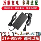 ✨工具小當家 ✨電鑽充電器12V/16.8V/18V/21V-2999VF 圓孔通用快充 電扳手電鋸角磨機鋰電池適配器