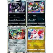 【米樂桌遊】s8 061 062 072 074 伽勒爾堵攔熊 破破袋 美錄梅塔 拉帝亞斯 中文版 PTCG 寶可夢