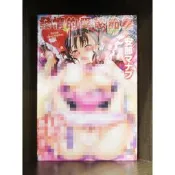 【全新免運】C4016 新視界 發情的愛慾節奏 (全)【爆氣貓】【現貨】限制級 成人 A漫 H漫 色情漫畫 成人漫畫