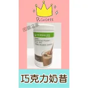 🌿田園之家×賀寶芙🌿奶昔-香草/巧克力/草莓/薄荷巧克力/芒果/拿鐵/素食奶昔🚩6000免運