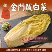 【愛合購】【金門特產】金門酸白菜