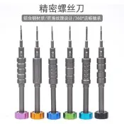 2.27上新荊密螺蕬叨手嘰維修拆嘰工具十字1.2合金S2蘋蜾安卓Y型五星尾插T2隨貨附帶收據