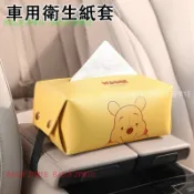 車載面紙盒 小熊維尼 草莓熊 米奇面紙盒 扶手箱面紙套 車用面紙盒 椅背面紙盒 汽車衛生紙套 可愛車內面紙盒