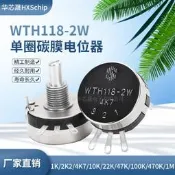 【品質驗證 免運】單圈碳膜電位器WTH118-1A 2W 470K 功率可調電阻配套螺絲墊片
