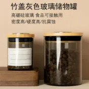風鈴草百貨 密封圈竹蓋帶濕度計灰色避光高硼硅玻璃雜糧收納家用茶葉罐調料罐