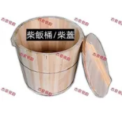 『快速出貨』柴飯桶/木飯桶/筒仔米糕桶/油飯桶