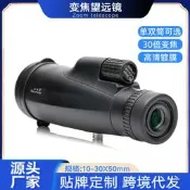 環球鷹變倍單筒雙筒戶外10-30X50可變倍率手機拍照望遠鏡高倍高清