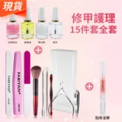 現貨✨修甲卸甲工具套裝 新手美甲工具 打磨條 指甲銼 拋光條 海綿搓 不鏽鋼死皮剪 死皮叉 美甲護理工具10件套