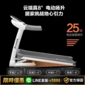 聚優甄選 【台灣公司 可開發票】【90度折疊】億健ELFpro跑步機家用款家庭室內健身電動坡度爬坡