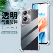 四角防摔殼保護殼適用OPPO A6X A6S A5 A3 Pro A3X A79 Reno 15 F 14 13F 12