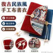 diary📔 禮物 流浪詩歌 原創復古手賬帳本手工布書衣日記本筆記本A5A6 2026手賬本 活頁手賬本 活頁冊 日程