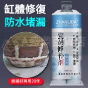 🔥臺灣優品🔥 水缸補漏膠 水裂縫陶瓷盆水池破洞修補瓷磚花盆陶瓷補缸釉面修復膠