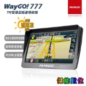 PAPAGO WAYGO 777【2024最新版/附遮光罩贈2好禮】7吋智慧型衛星導航 測速預警(固定/區間/科技執法)