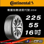 【Continental 馬牌輪胎】225/55R16 UC7 米其林馳加店 馬牌輪胎   – CS車宮