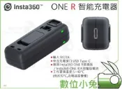 數位小兔【Insta360 ONE R 充電器 原廠公司貨】雙充 配件 快充 電池 智能充電 攝影機 運動相機