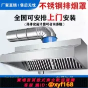 萬華精品 {可打統編 保固一年}商用吸油煙機不銹鋼排煙罩通風機靜音管道飯廳飯店廚房強力抽油煙機
