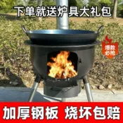 森活選物 【無煙柴火灶】柴火爐 移動灶臺 戶外爐具 大鍋灶 農村家用灶 燒柴爐 不鏽鋼爐架 防風設計 高效節能 露營野炊 庭院烹飪