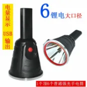 huangjinlang 【6鋰電強光】探照燈 手電筒 LED手電 應急燈 露營燈 停電照明 防水防摔 高亮度遠射 手持式大號燈具 戶外救援必備