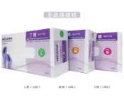 【醫護寶】HiCiCHA-丁腈 NBR醫用檢診手套 100入 (S/M/L)