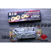 【 輪將工坊 】現貨 免運 附發票 DID 強化 競技型 黃金鏈條 GOGORO2 428NZ 92L 92目 狗肉S2