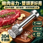 樂遊遊戶外用品館 304不鏽鋼雙頭嫩肉錘｜鬆肉錘＋嫩肉針二合一 牛排豬排雞腿斷筋扎肉 廚房肉類料理工具