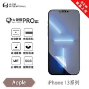 (台灣製)【o-one】 APPLE iPhone 13 Pro Max 大螢膜PRO三代 螢幕保護貼 全新升級 輕薄抗擊 裸機質感 划痕自動修復