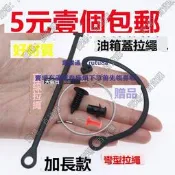 現貨適用於福斯波羅POLO明銳朗逸速騰寶來46油箱內蓋繩子油箱鎖繩