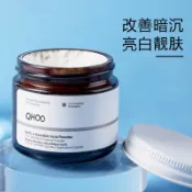 QHOO琦後正品100%左旋VC粉維C亮白煥白精華粉抗氧化去痘印紅血絲