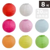 旻泉精品批發網 8吋燈籠 空白燈籠 直徑20cm/一個入(定40) 彩繪燈籠 紙燈籠 圓形燈籠 DIY燈籠 -AA469【APP滿額下單10%點數(單一帳號最高1000點)】10/31止