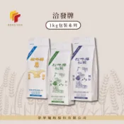 榮華麵粉【洽發牌】高筋/中筋/低筋 1kg原裝