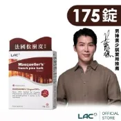 【LAC利維喜】松樹皮菁華錠175錠(保護力/OPC/OPC發現者專利/極緻美妍/醫生推薦)