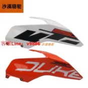挪威的森林 【咨詢客服應有盡有】KTM DUKE250390 原廠油箱護板左右導流罩車殼塑料件原裝配件