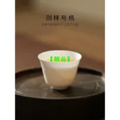 高骨瓷 超薄胎 陶瓷 品茗杯 單隻 岩茶小茶杯 功夫茶具 聞香杯 個人專用