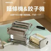 (店+)【Felsted 菲仕德】壓麵機 麵條機 商用不銹鋼壓麵機 小型多功能壓麵機 家用手動擀麵機 餃子餛飩皮機 擀麵皮神器
