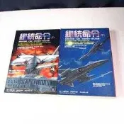 【懶得出門二手書】《總統命令（上.下冊）》│星光出版│湯姆克蘭西│七成新(22J32)