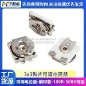 全新原裝 帝國牌 北陸 3*3MM 500K 單圈可調電阻  貼片微調電位器
